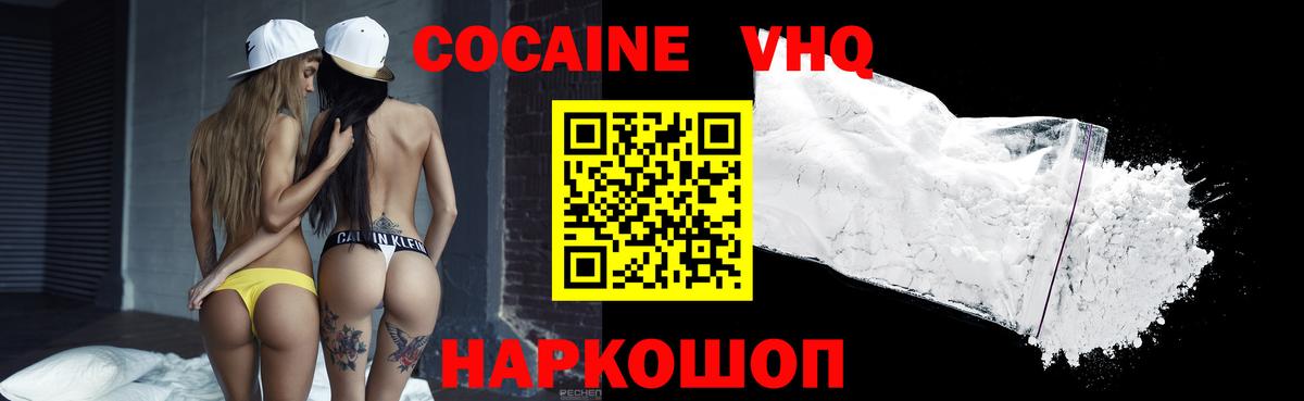 COCAIN Перу Волгодонск