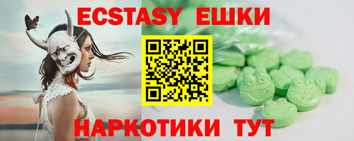 Волгодонск  Ecstasy mix  ЭКСТАЗИ  купить наркотики цена  Вход с VPN  Экстази Philipp Plein 