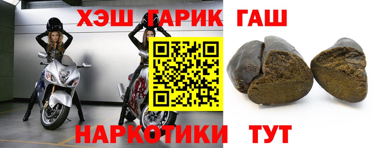 ГАШ  Гашиш AMNESIA HAZE  Вход с VPN  Волгодонск 