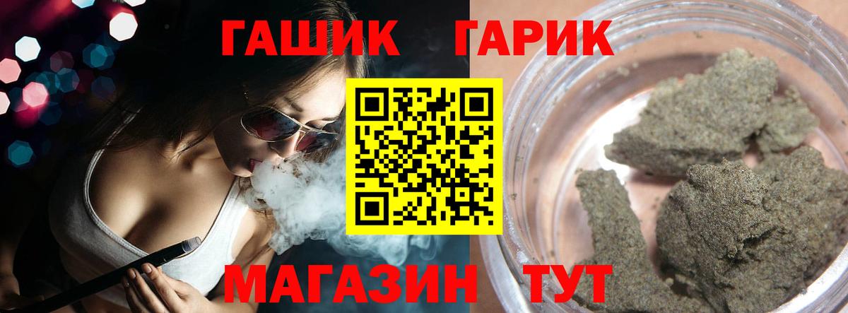 ГАШ VHQ Волгодонск