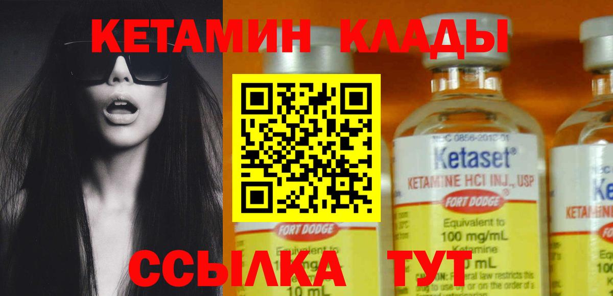 Кетамин ketamine Волгодонск