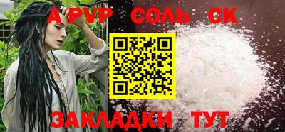 альфа пвп Ипатово