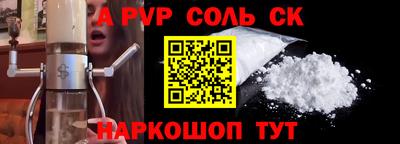 альфа пвп Ипатово