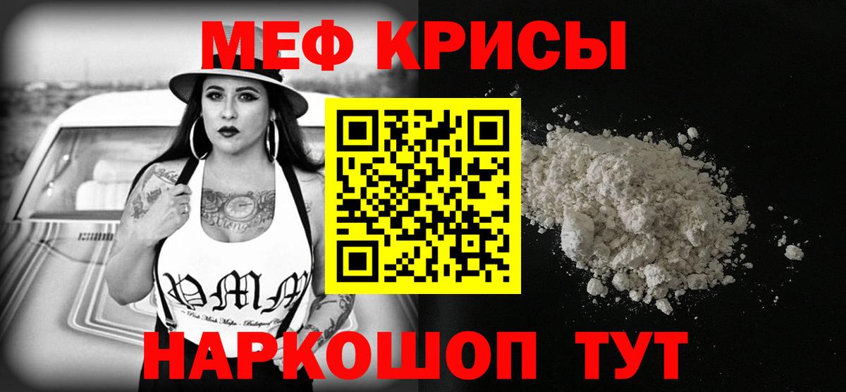МЕФ  Волгодонск
