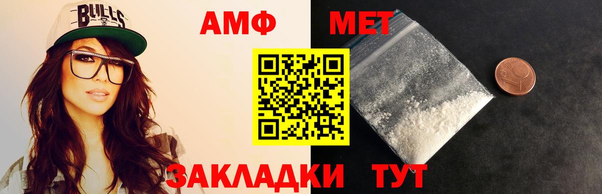 Первитин Methamphetamine  Первитин Methamphetamine  Вход с VPN  Волгодонск 