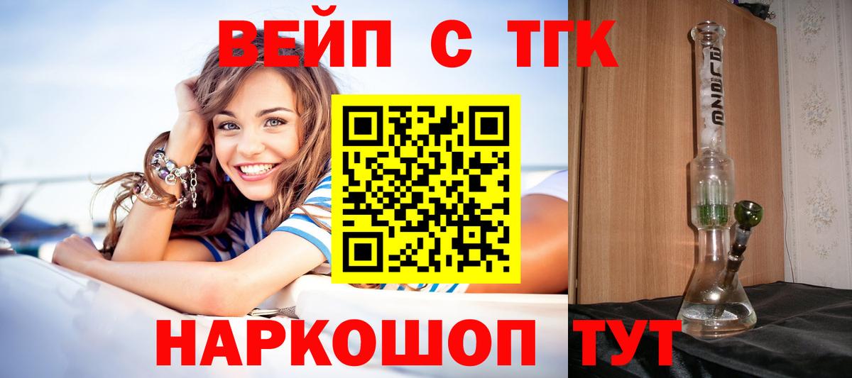 Дистиллят ТГК THC oil  Дистиллят ТГК Wax  Вход с VPN  купить наркоту  кракен tor  Волгодонск 