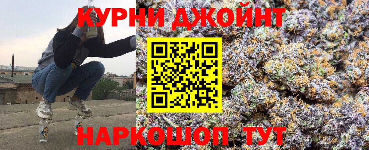 Шишки марихуана OG Kush  Бошки марихуана White Widow  Канабис марихуана  Волгодонск  Вход с VPN 